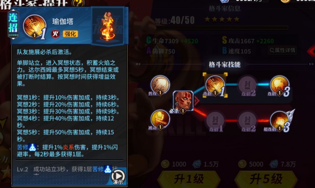 街霸对决达尔西姆技能怎么连招