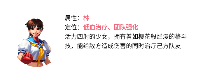 街霸对决春日野樱怎么玩