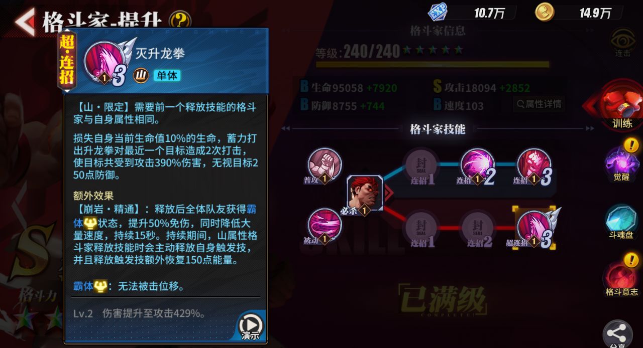 街霸对决达德利怎么搭配阵容