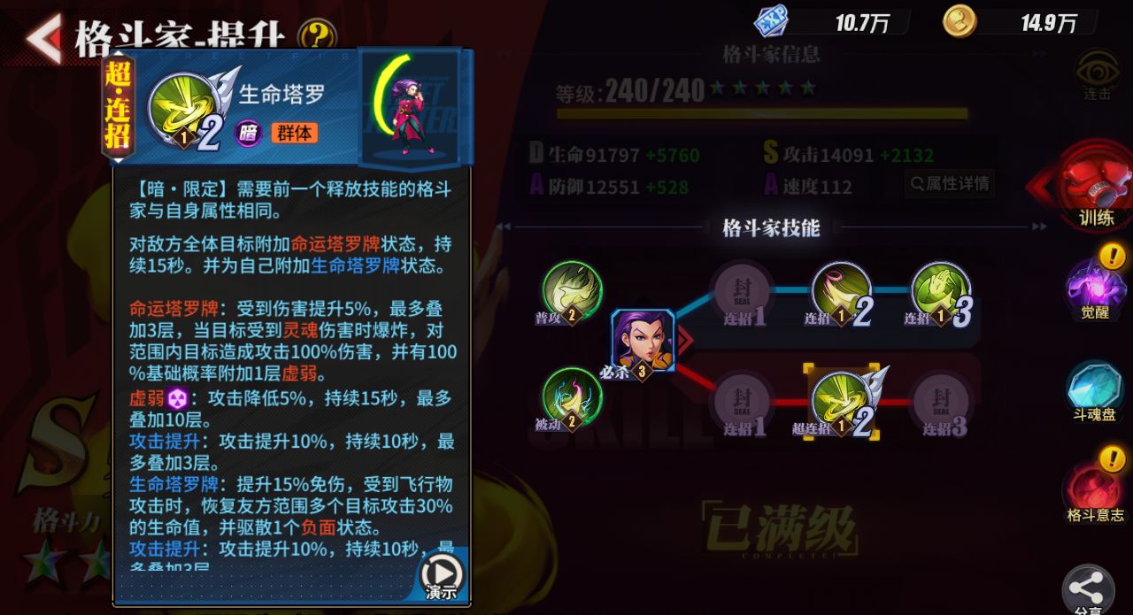 街霸对决罗斯阵容怎么选择