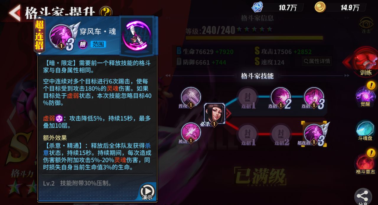 街霸对决罗斯阵容怎么选择