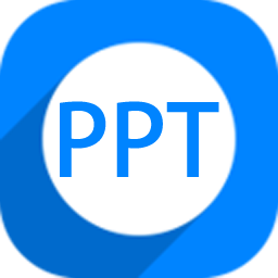 神奇PPT批量处理软件 v1.9