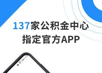 贵阳公积金查询