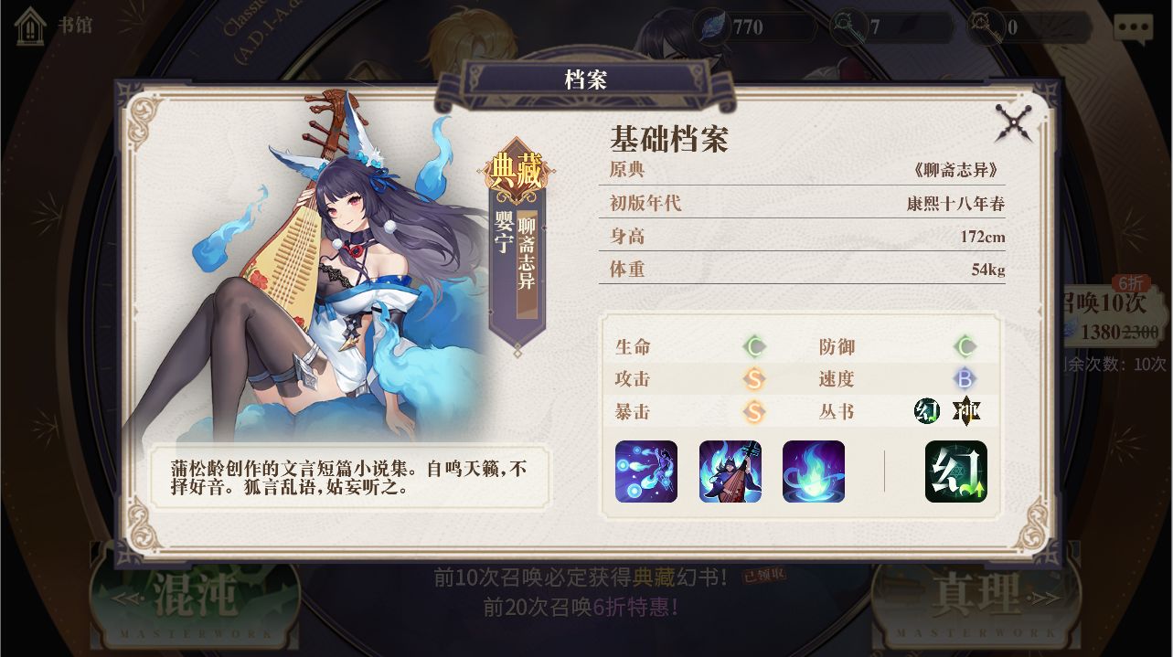 幻书启世录PVE刷本阵容怎么搭配