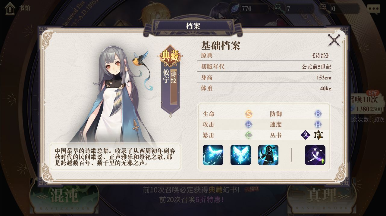 幻书启世录PVE刷本阵容怎么搭配