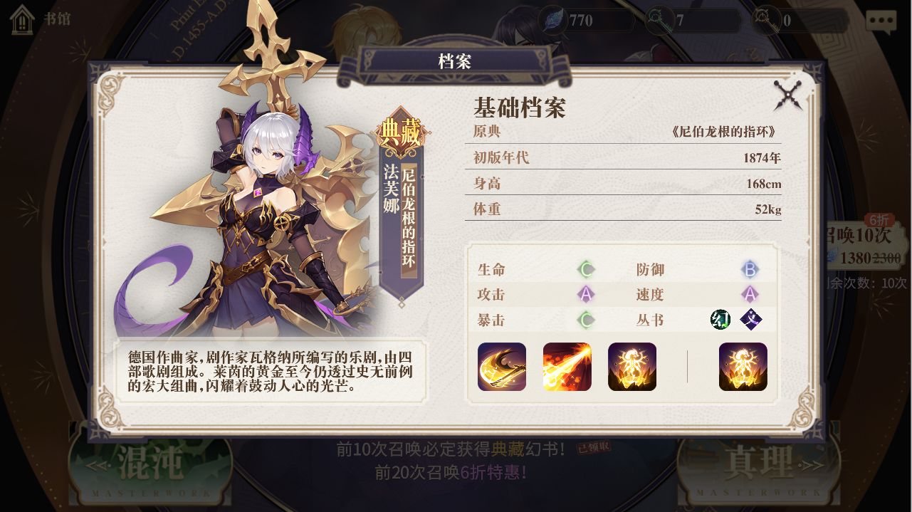 幻书启世录PVE刷本阵容怎么搭配