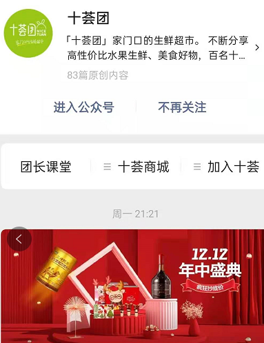 淘宝买菜怎么申请团长