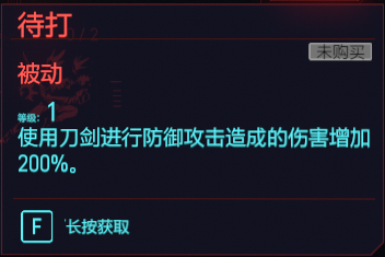 赛博朋克2077反应专长有什么