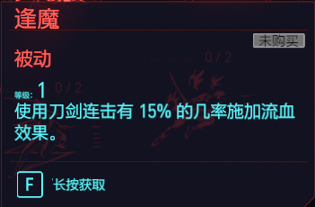 赛博朋克2077反应专长有什么