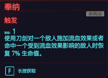 赛博朋克2077反应专长有什么