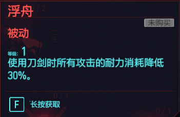 赛博朋克2077反应专长有什么