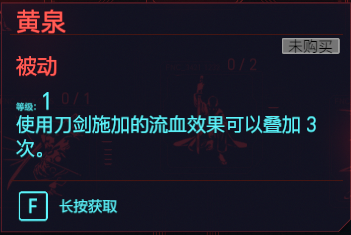 赛博朋克2077反应专长有什么