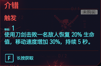 赛博朋克2077反应专长有什么