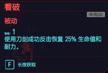 赛博朋克2077反应专长有什么