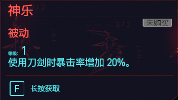 赛博朋克2077反应专长有什么