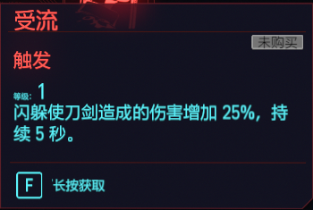 赛博朋克2077反应专长有什么