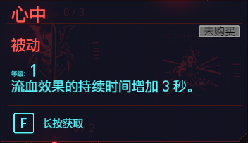 赛博朋克2077反应专长有什么