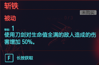 赛博朋克2077反应专长有什么