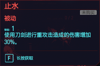 赛博朋克2077反应专长有什么