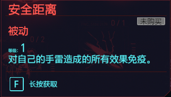 赛博朋克2077技术能力专长有什么