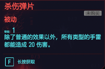 赛博朋克2077技术能力专长有什么