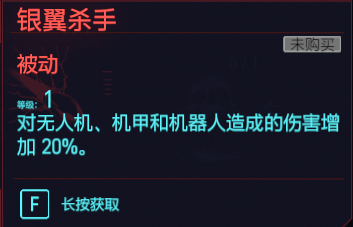 赛博朋克2077技术能力专长有什么