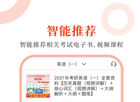 1607583411761773.png 考研英语圣题库