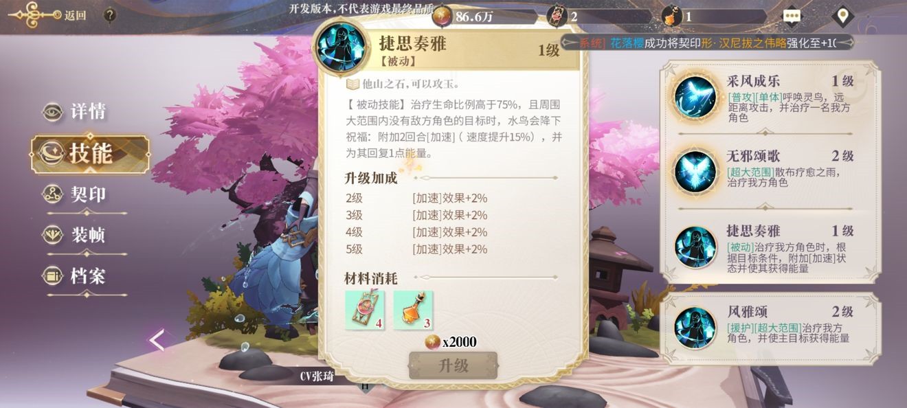 幻书启世录新手怎么搭配阵容