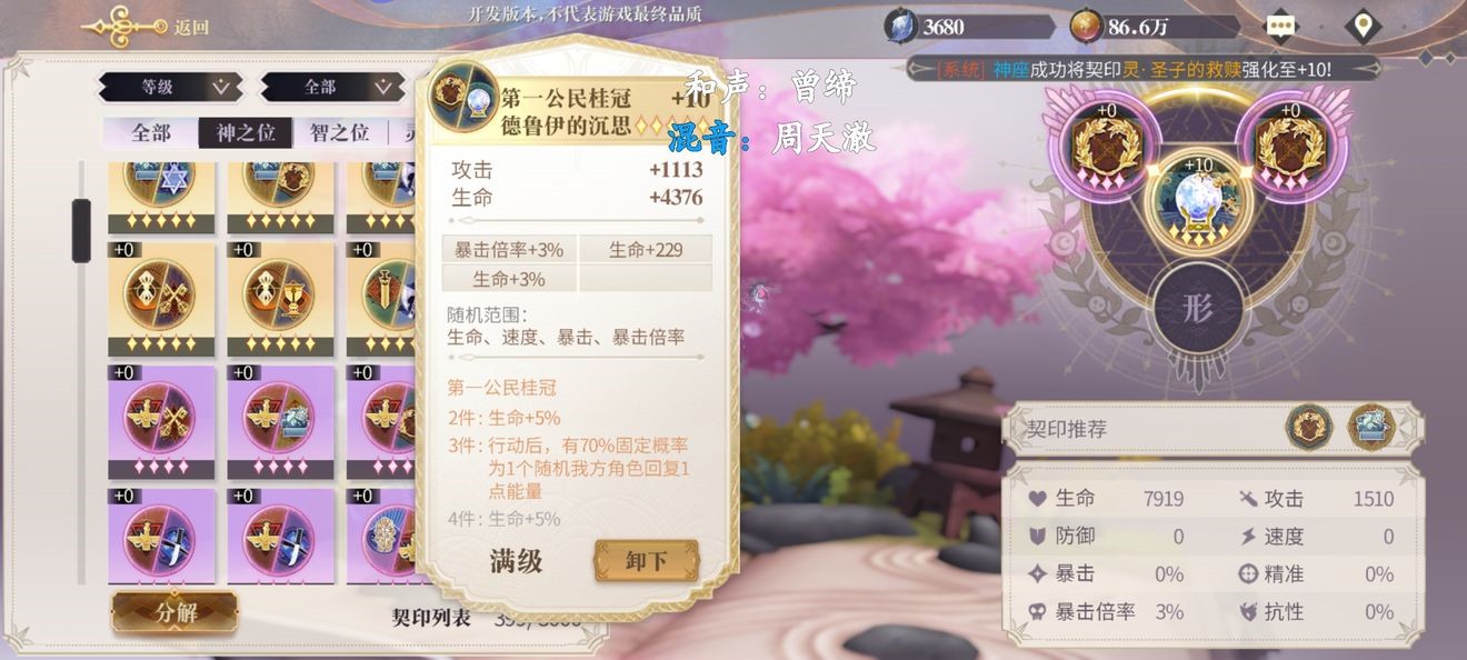 幻书启世录新手怎么搭配阵容