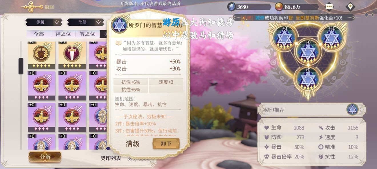 幻书启世录新手怎么搭配阵容
