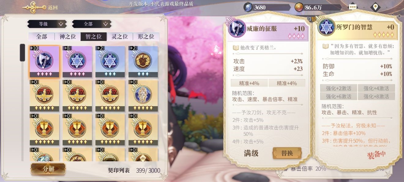 幻书启世录新手怎么搭配阵容