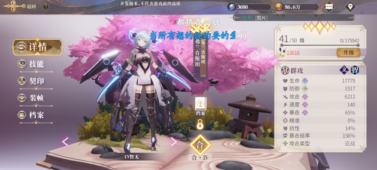 幻书启世录新手怎么搭配阵容