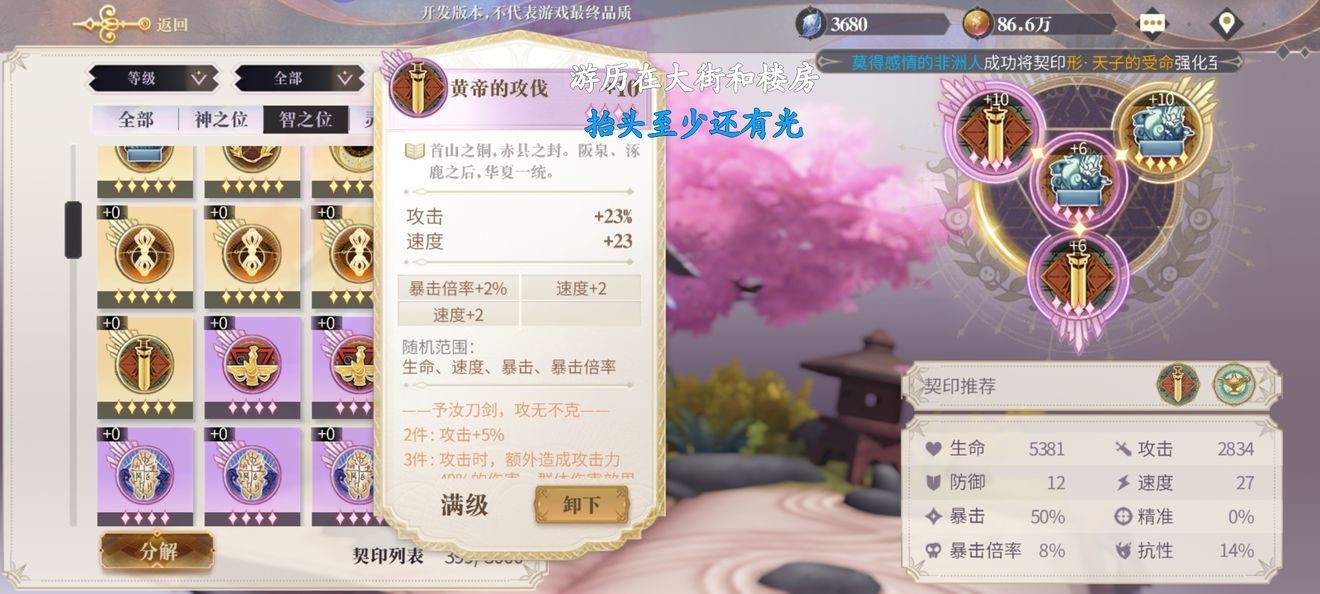 幻书启世录新手怎么搭配阵容