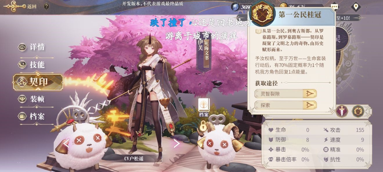 幻书启世录新手怎么搭配阵容