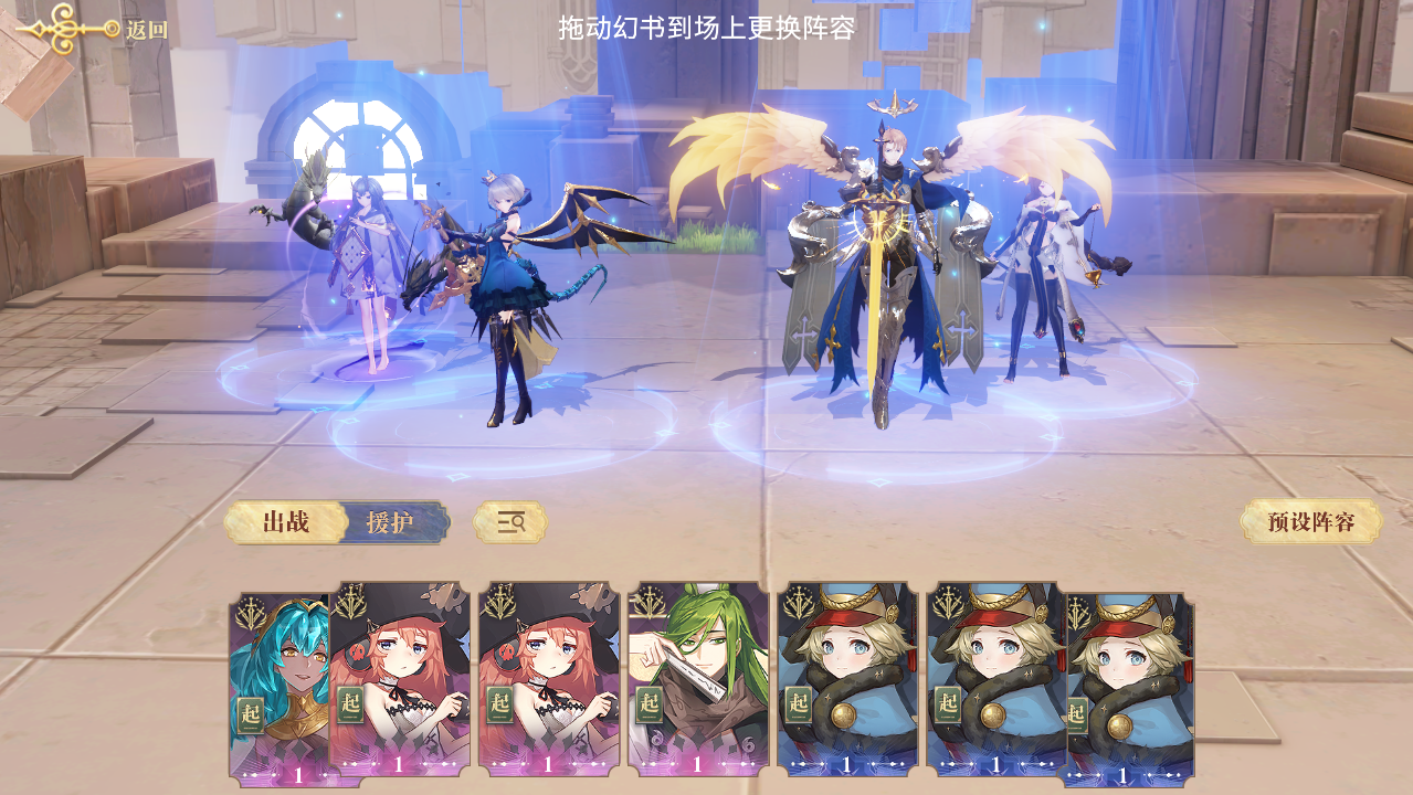 幻书启世录开局怎么选择阵容