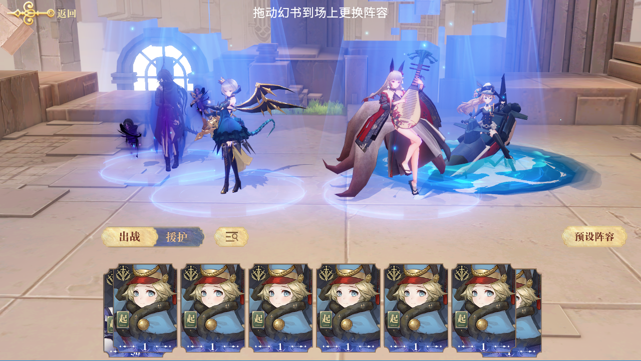 幻书启世录开局怎么选择阵容