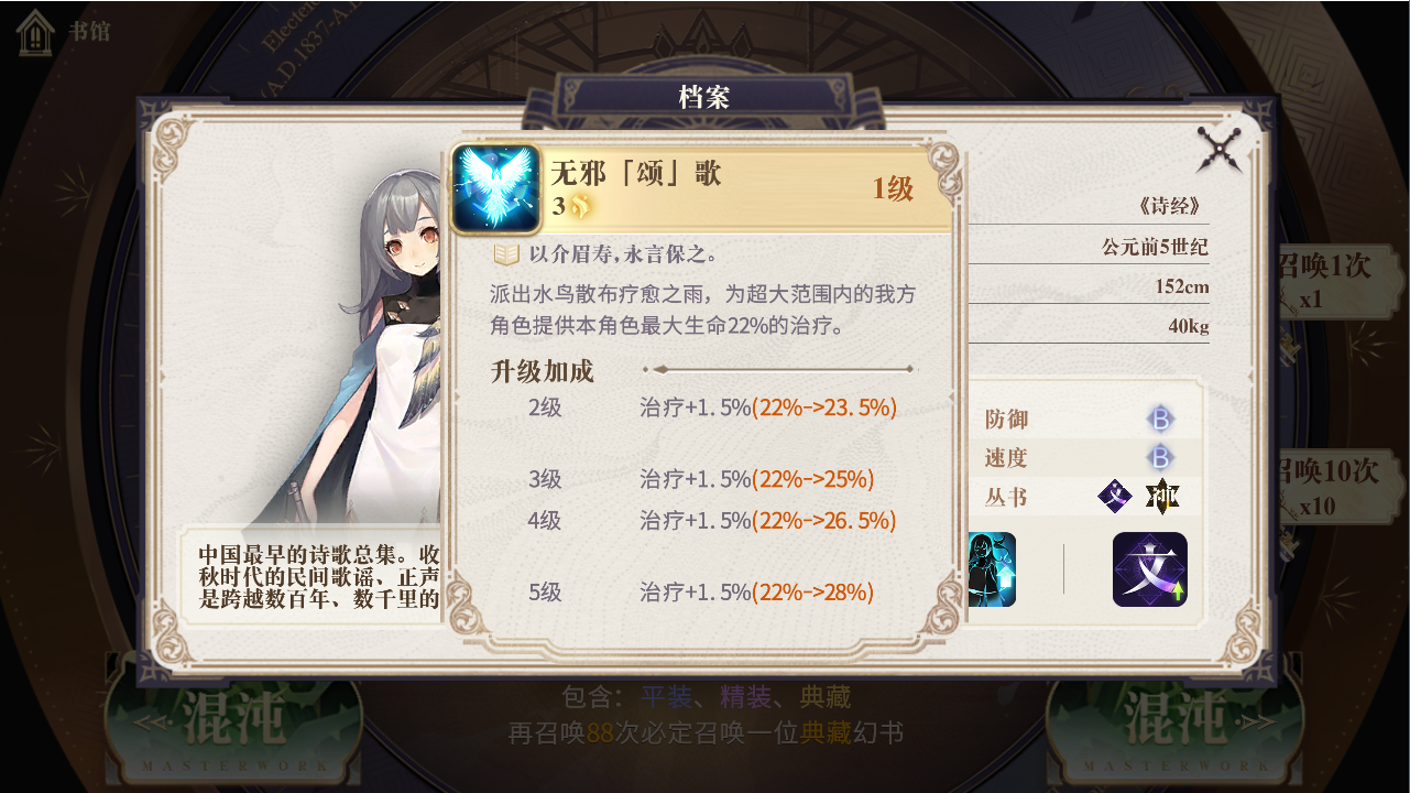 幻书启世录开局怎么选择阵容