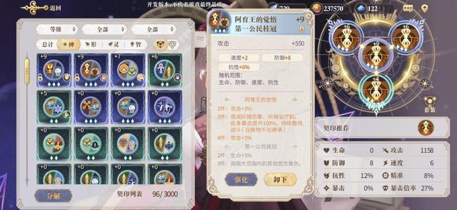 幻书启世录怎么组建克总最强阵容