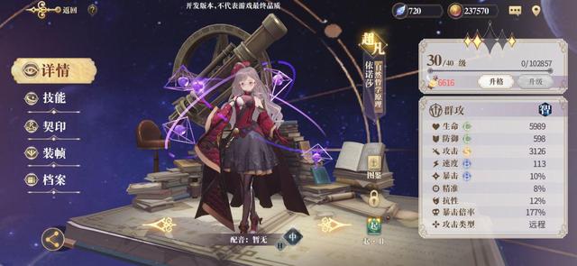 幻书启世录怎么组建克总最强阵容