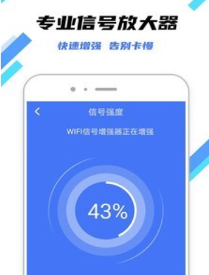 快连WiFi钥匙