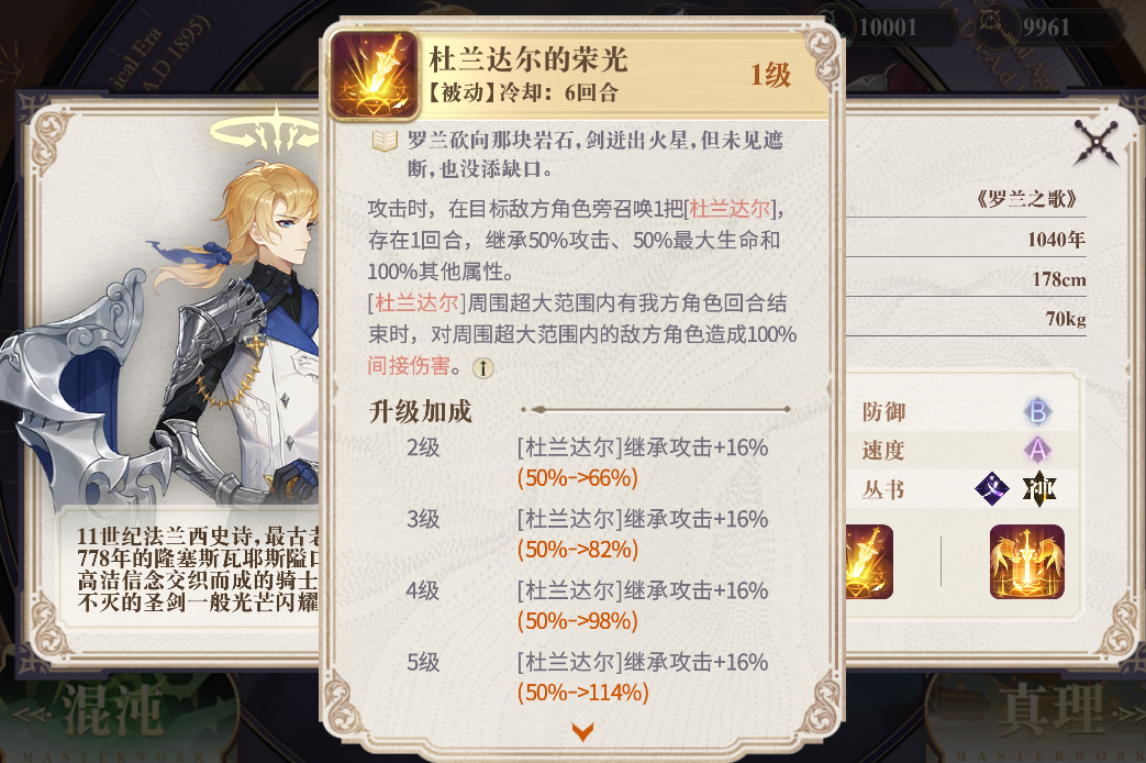 幻书启世录初始号怎么选择