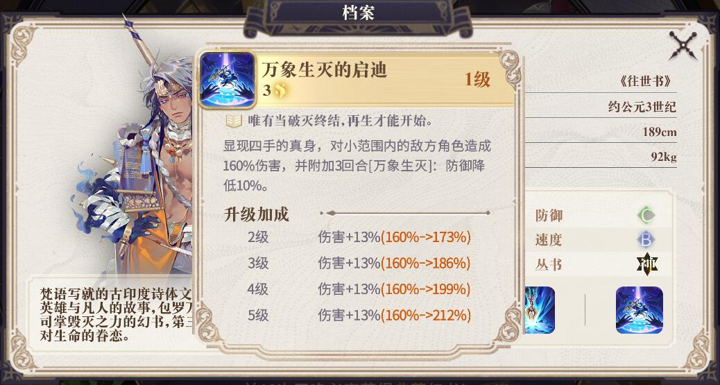 幻书启世录初始号怎么选择