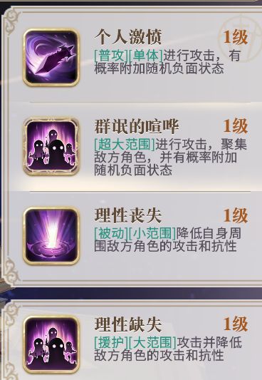 幻书启世录哪个角色最值得培养