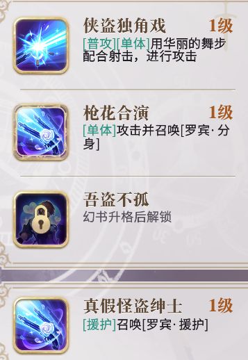 幻书启世录哪个角色最值得培养