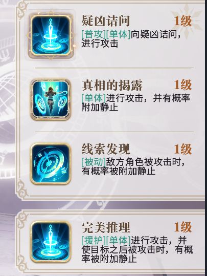 幻书启世录哪个角色最值得培养