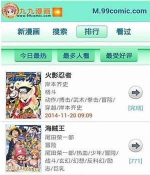 九九漫画网