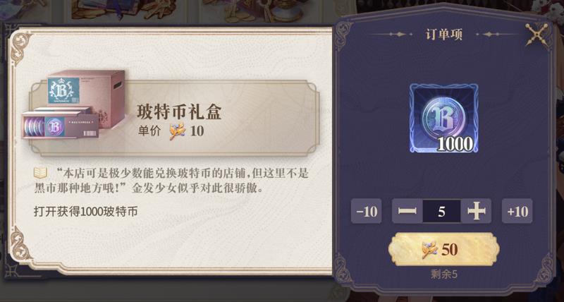 幻书启世录收藏室舒适度如何提升