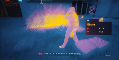 赛博朋克2077怎么找到relic芯片