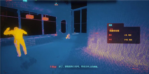 赛博朋克2077怎么找到relic芯片