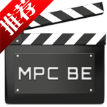 MPC-BE32位/64位汉化版 v1.3